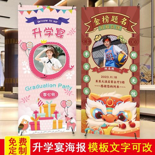 升学宴海报定制易拉宝布置装饰金榜题名高考升学礼酒店场景迎宾牌