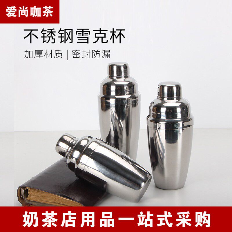 奶茶店手摇雪克杯调酒器优质不锈钢雪克壶水吧用品鸡尾酒摇杯套装