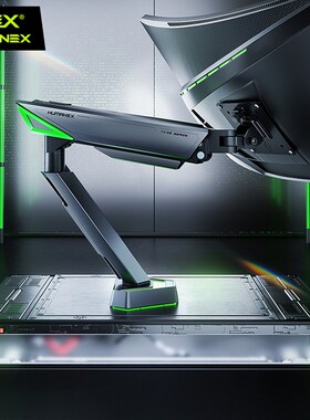 【双11新品】松能X显示器支架RGB悬臂49英寸双屏电脑机械臂TX03