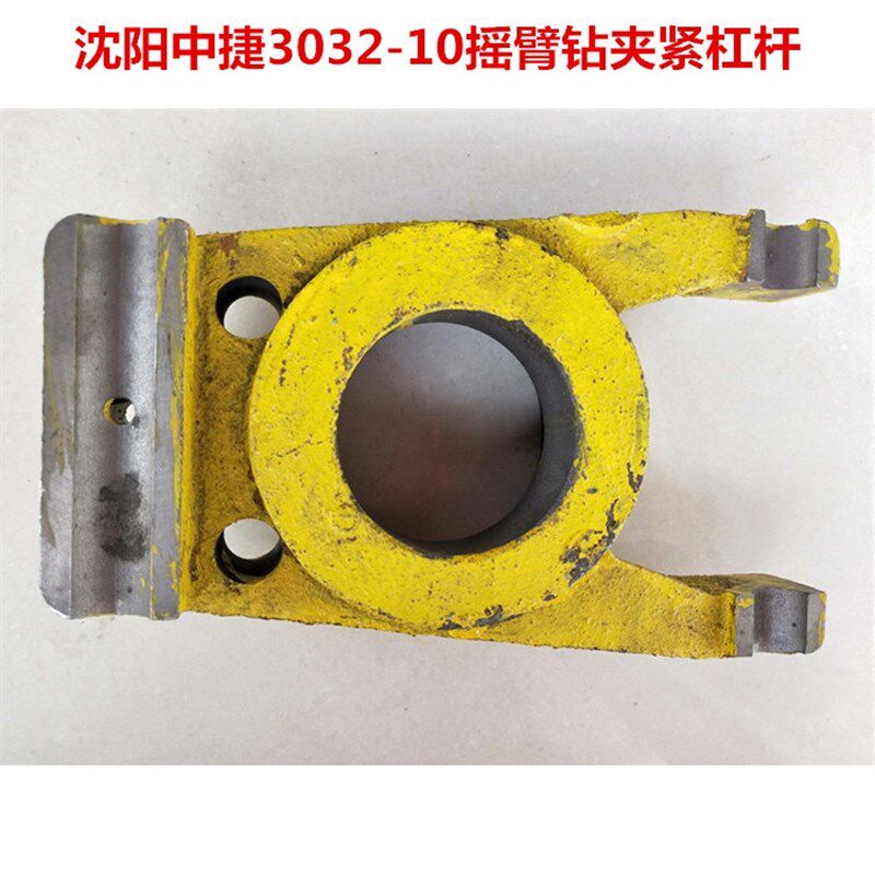 沈阳中捷摇臂钻床Z3025 Z3032杠杆摇臂钻立柱锁紧杠杆夹紧杠杆