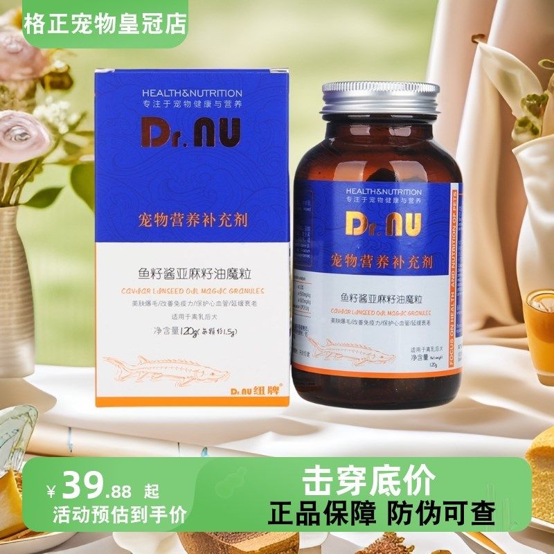 Dr.NU纽牌魔粒魔膏鱼籽酱亚麻籽油狗狗宠物营养膏宠物营养补充剂