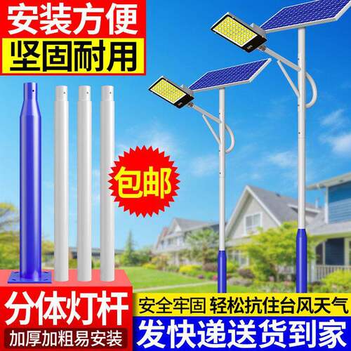 太阳能路灯带杆工程全套大功率超亮照明灯led农村户外庭院灯