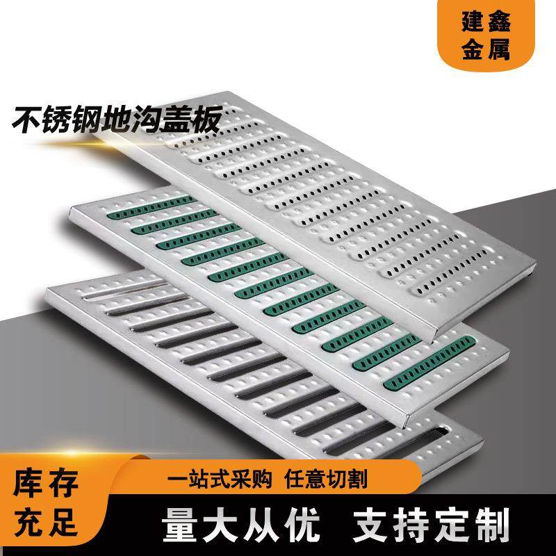 304下水道不锈钢篦子304耐腐蚀不锈钢篦子304篦子不锈钢篦子,基础建材,排水沟槽/盖板,淘宝优惠券,粉丝福利购,淘宝优惠卷