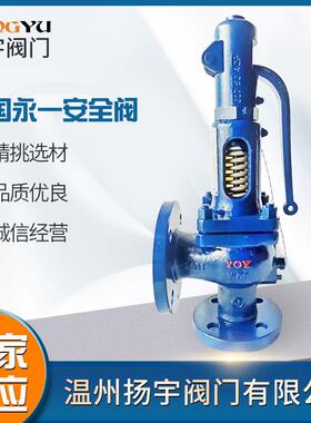 A48E-16C蒸汽阀弹簧全启式德标安全阀弹簧全启式高温法兰