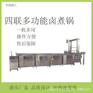 商用多功能蒸汽卤煮锅卤味制品加工设备吊装出料牛羊肉卤煮锅