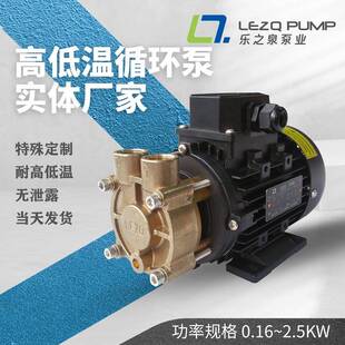 热水泵小流量微型高低温试验仪器热水循环泵卧式不锈钢热水泵