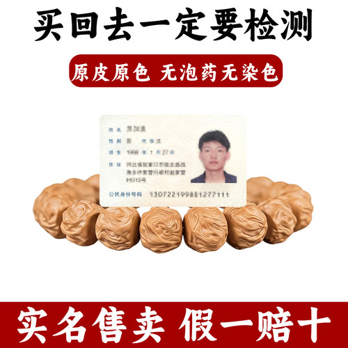 龙蛇之变猴头核桃手串全品不泡药