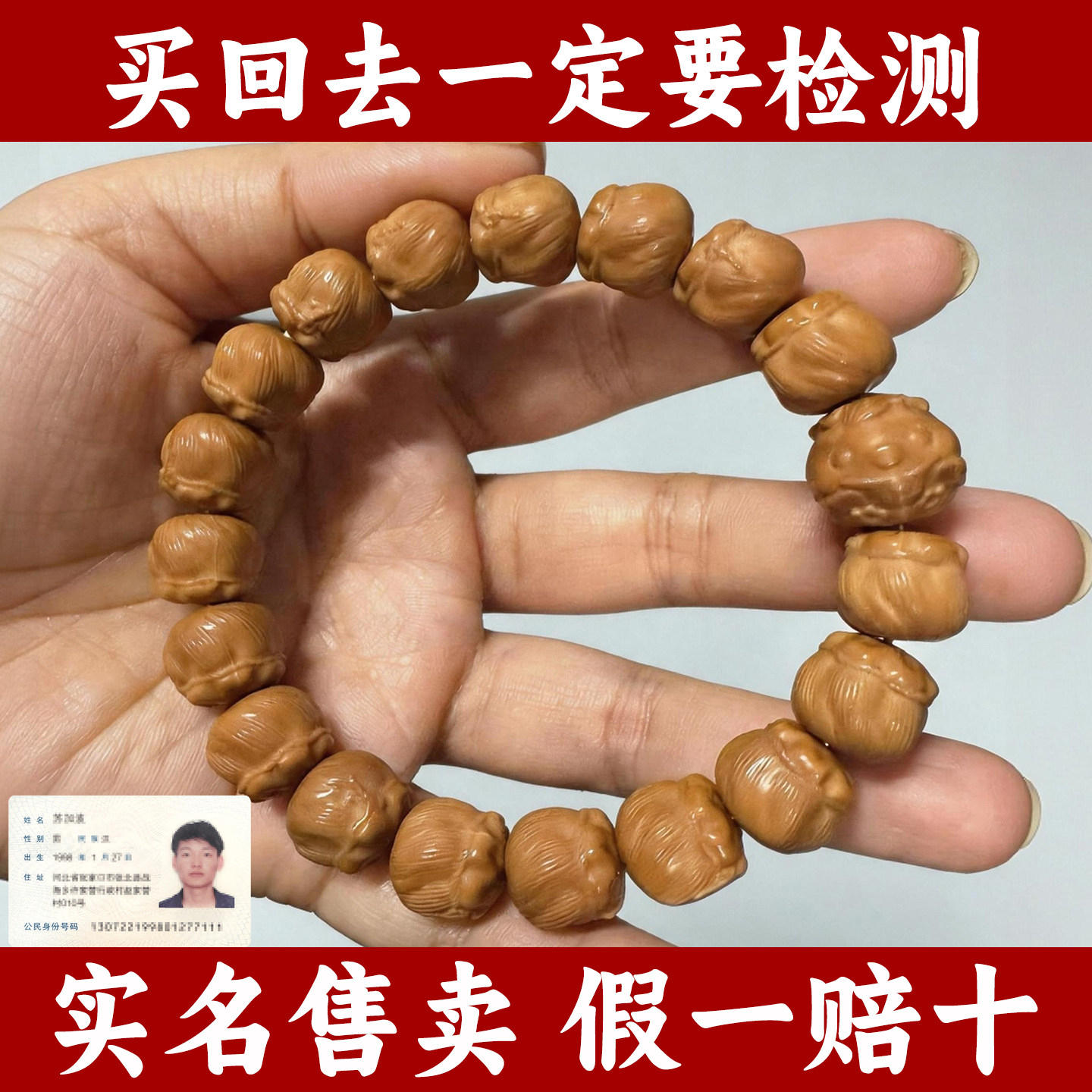 小马福袋猴头手串钱袋子核桃雕刻