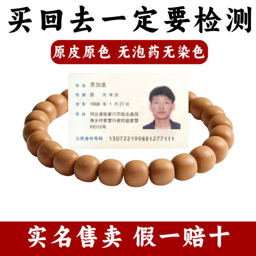 原皮原色不泡药原籽雕刻猴头猴头