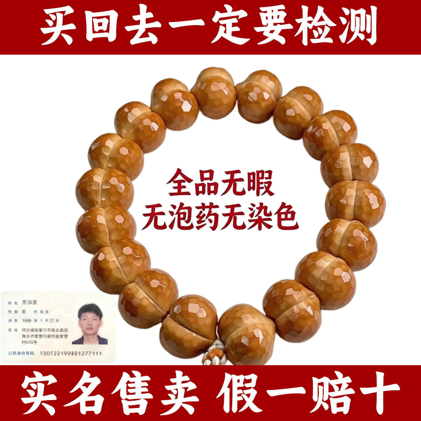 钻面屁桃猴头手串聚宝盆精工雕刻