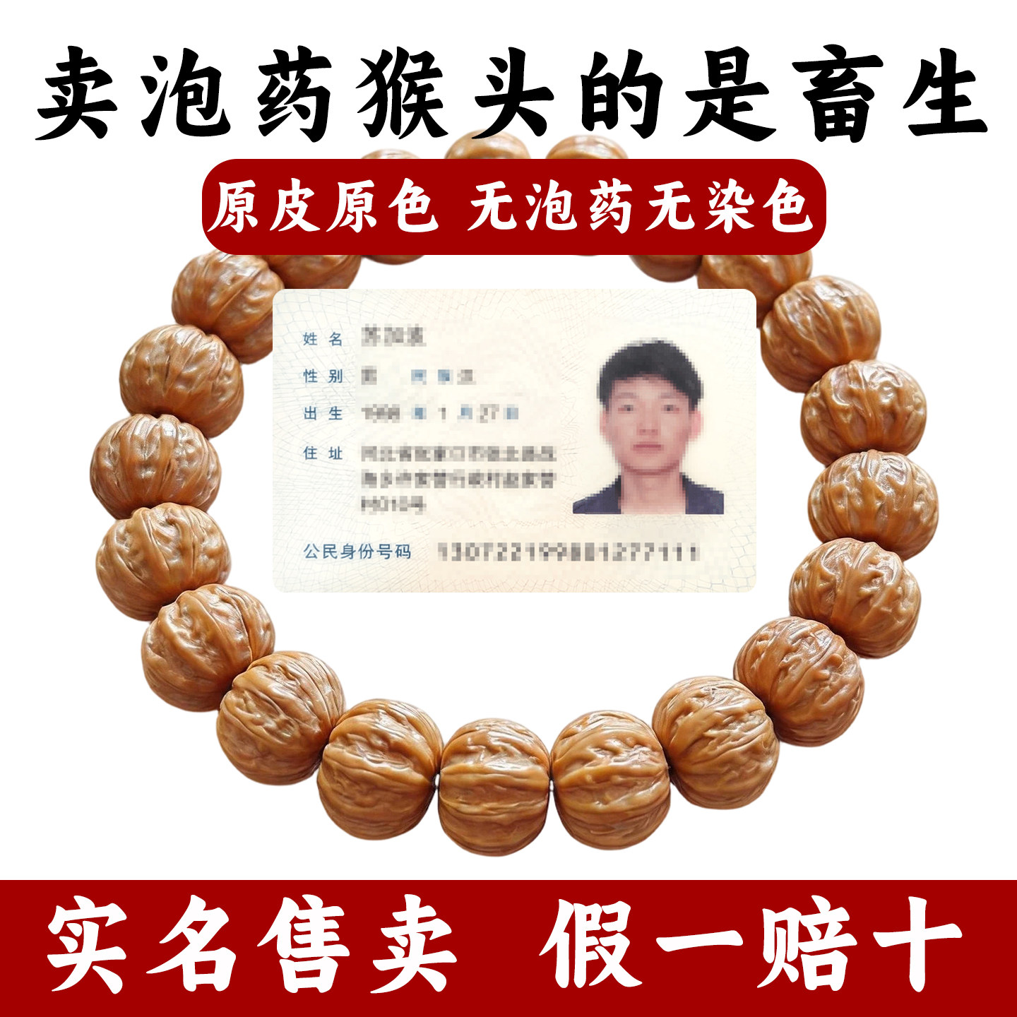 全品毕业级野生京八棱猴头小核桃手工雕刻手串奶酪鲨鱼背单圈文玩