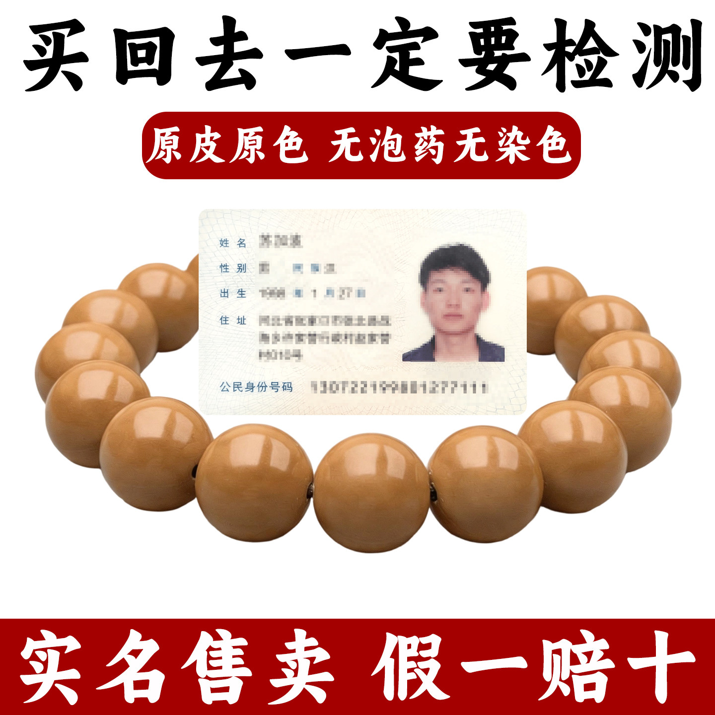 全品无泡药猴头正圆光珠圆珠手串