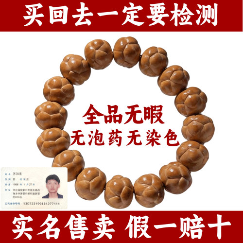 手工拉丝莲花苞猴头手串不泡药
