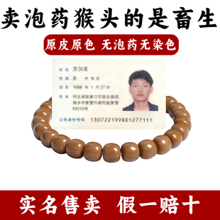 极限弧老型猴头手串全品云天老型道珠直切文玩核桃男女士盘玩手链