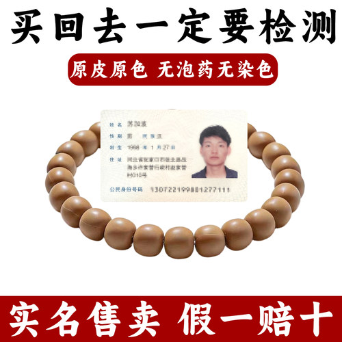 原皮原色不泡药极限弧老型猴头