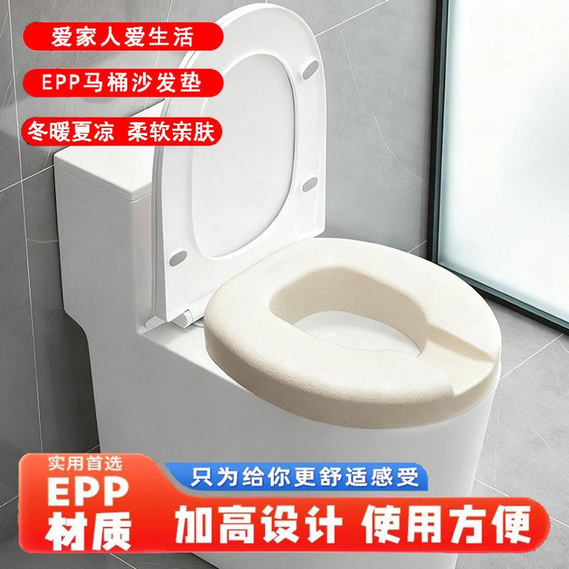 EPP马桶增高坐垫老年人四季通用加高马桶圈手术后柔软防水坐便套