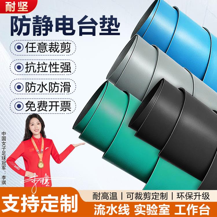 防静电台垫橡胶工业用手机工作台维修桌垫无尘绿色防静电胶皮垫布图片