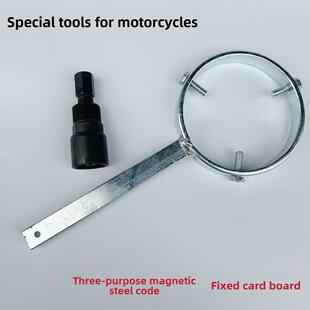 摩托车维修工具多用磁电机拉马WYCG125JH70三用磁钢拉码专用工具
