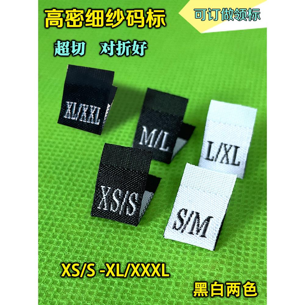 衣服尺码标现货定制高密双锦双码对折布标织唛S/M黑白色定做唛头图片