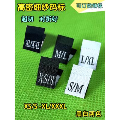 衣服尺码标现货定制高密双锦双码对折布标织唛S/M黑白色定做唛头