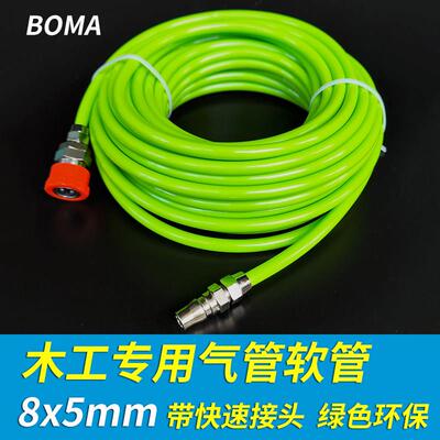 汽管子软管气动真空木工专用气管吹枪钉枪空压机打气泵线八8毫米
