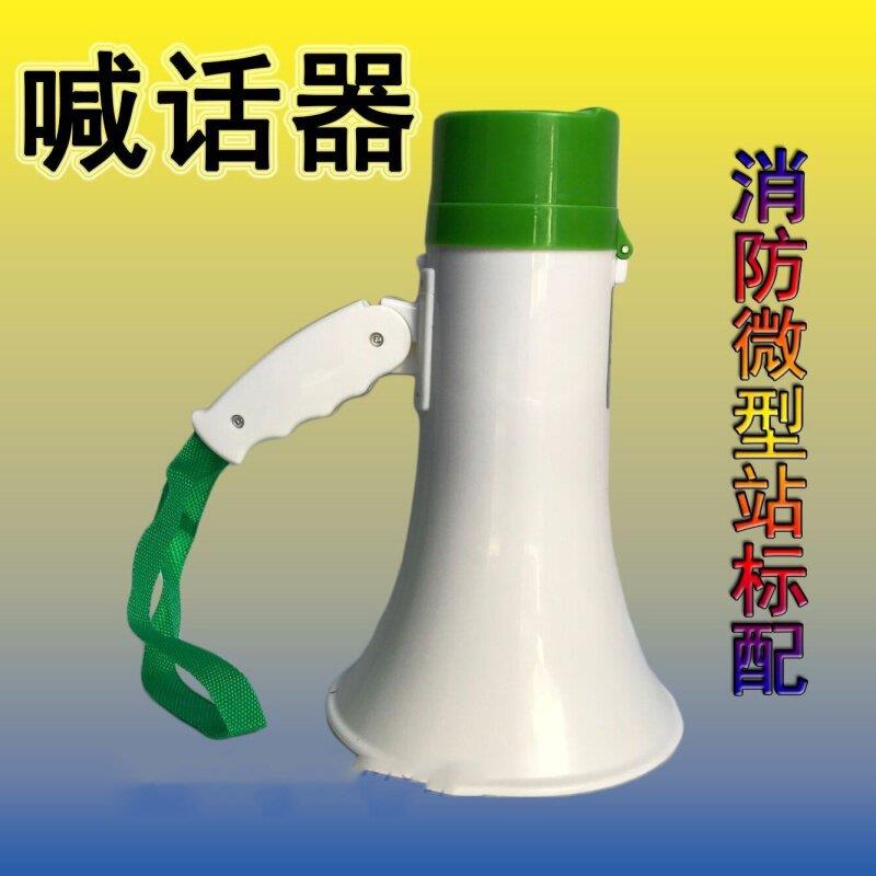 喇叭可充电大功率手持喊话器地摊录音扩音器消防演习检查微型站放
