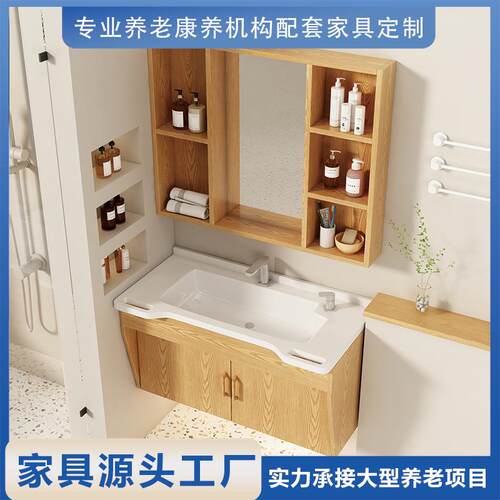 养老院适老化洗脸盆敬老院化妆室改造洗手台盆护理院卫浴室镜柜子