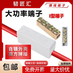 I型一进一出大功率接线端子1-50平方电线连接器铜铝过渡线夹对接