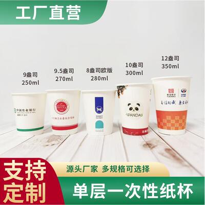 纸杯定制印LOGO一次性纸杯子加厚水杯定做印字商用订制广告印图案