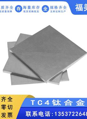 热销TA1/TA2纯钛板钛薄片 TC4钛合金板GR5/ Ti6AL4V钛合金板薄片
