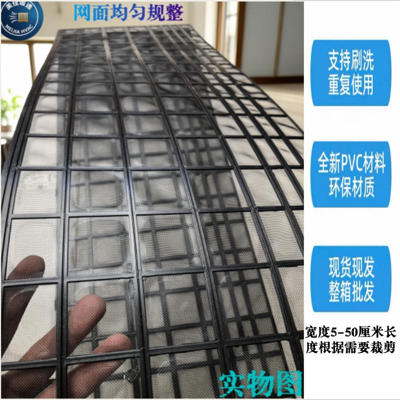 中央空调过滤网回风口滤网风管机机箱机柜滤网黑色尼龙防尘网定制