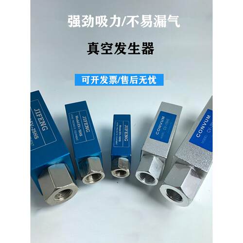 真空发生器CV10CV15EV10EV15吸盘大吸力负压阀真空阀吸气阀大流量