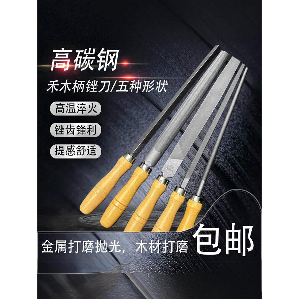 仙剑木柄五种锉锉刀大板锉钢锉钳工锉平扁锉平板锉6-12粗中细齿