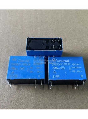 中汇瑞德继电器CHZ03-S V-124LA2 24VDC SMIH-24VDC-SL-A 散新16A