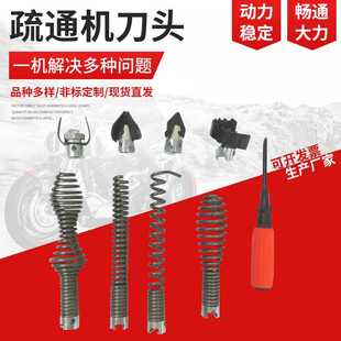 25mm疏通机刀头通下水道疏通机配件弹簧头子刀头钻具米疏通钻头