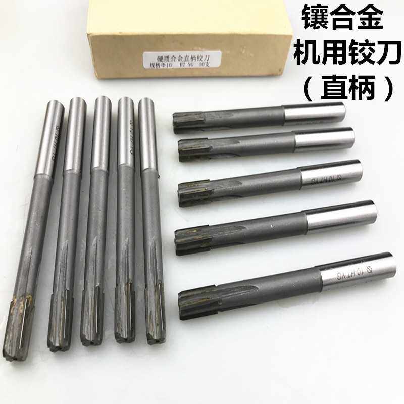 YG8镶合金铰刀直柄钨钢机用铰刀标准4-20加长150-200-300,电子元器件市场,其它元器件,淘宝优惠券,粉丝福利购,淘宝优惠卷