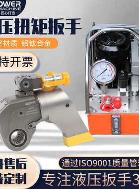 液压扳手MXTD系列KLCD电动铝钛合金大扭矩驱动式中空型 液压扳手