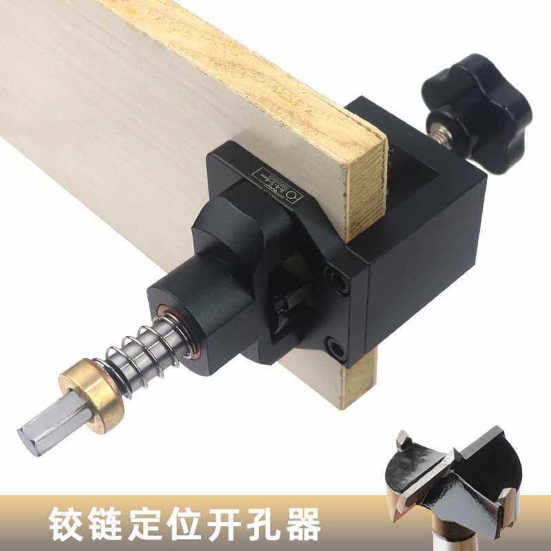 35mm铰链定位开孔器 橱柜门铰链打孔器 衣柜合页定位开孔工具,电子元器件市场,其它元器件,淘宝优惠券,粉丝福利购,淘宝优惠卷