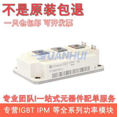 新FF300R12KS4 FF300R12KE3 FF200R12KE4 FF450R12KT4 400R12KT3