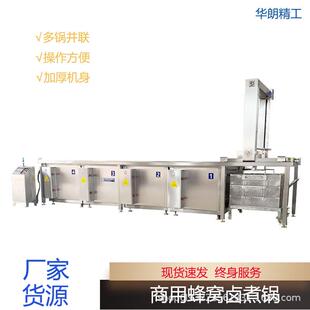 多功能蒸汽卤煮锅肉制品生产设备吊装出料牛羊肉烧鸡鸭货卤煮锅