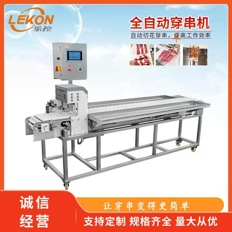 穿串机鱼豆腐猪肉丸子串鱿鱼穿切一体双签虾串现货