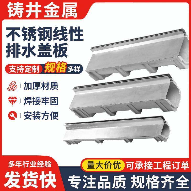 304不锈钢线性排水盖板排水槽弧形隐形雨水篦子加工缝隙式盖板,基础建材,排水沟槽/盖板,淘宝优惠券,粉丝福利购,淘宝优惠卷