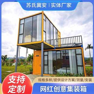 创意集装 箱旅客接待中心网红箱 箱组合特色小吃街景区市政街区集装