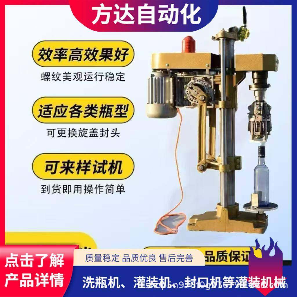 小型半自动旋盖机酒瓶铝盖锁盖机台式电动玻璃瓶塑料瓶压盖封口机,办公设备/耗材/相关服务,封口机,淘宝优惠券,粉丝福利购,淘宝优惠卷