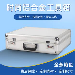 厂家供应D027带密码锁便携铝合金工具仪器展示展览收纳保管铝箱