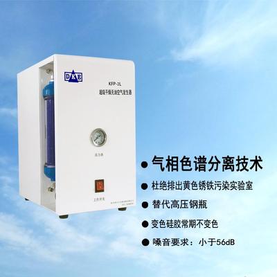 超级干燥空气发生器KFP-型