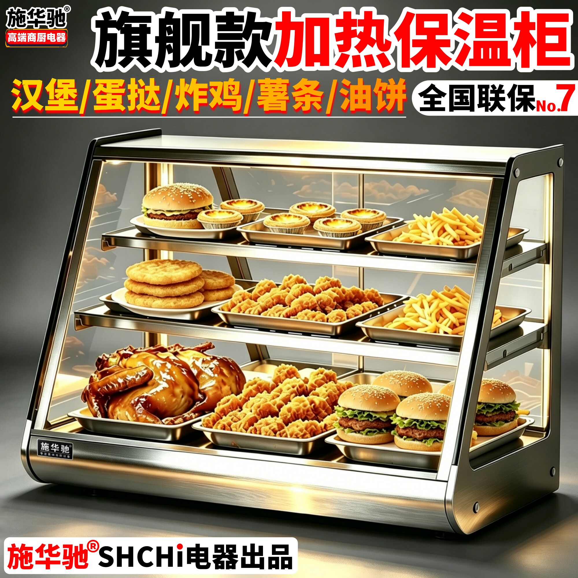 保温柜商用加热恒温展示小型保湿箱早餐热风循环展柜汉堡蛋挞炸鸡