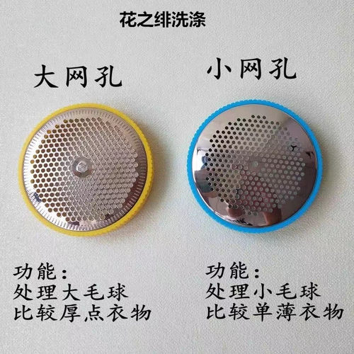 科沃玛帝电动刮毛器配件电动除毛器衣物去毛球器大孔小孔网罩刀头