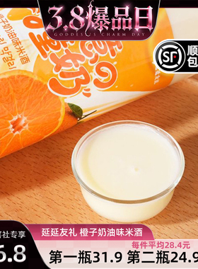 【38爆品日】每优客橙子奶油味米酒延边小木屋玛格丽韩国韩式奶酒