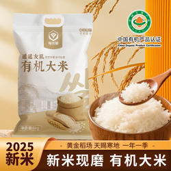每优客有机大米东北延边大米2025新米现磨晚稻粳米5kg袋装今年米